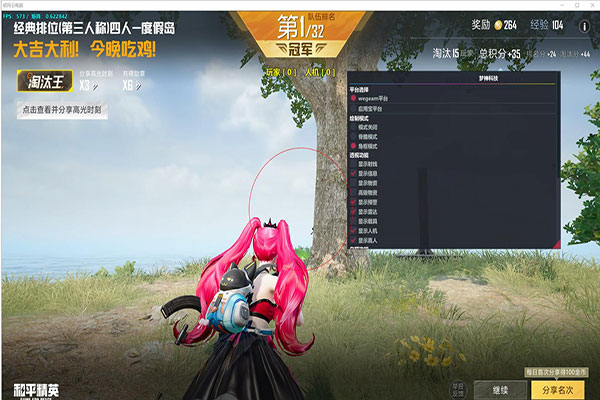 手游CF辅助器飞天软件效果